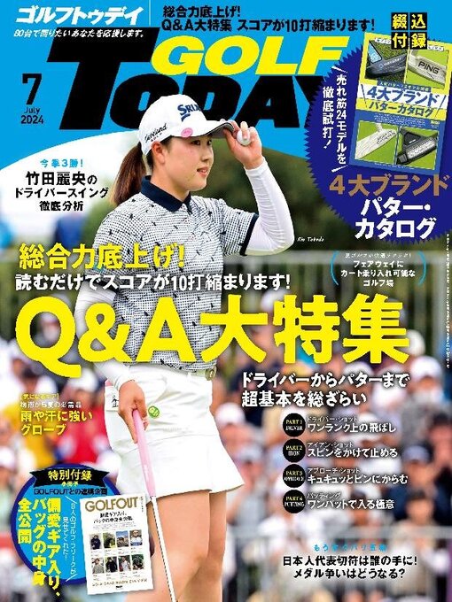 Title details for GOLF TODAY by SAN-EI Corporation - Available